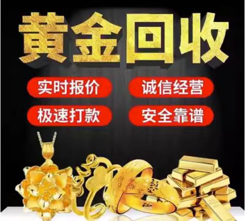 太和回收珠宝首饰